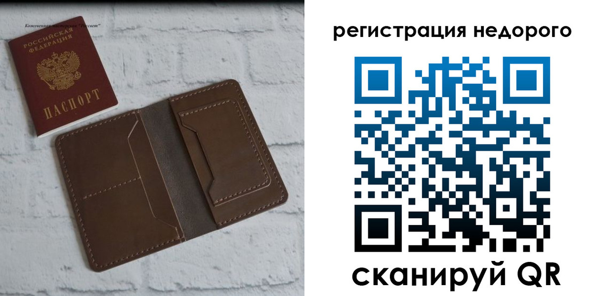 временная регистрация гарантия в Реже