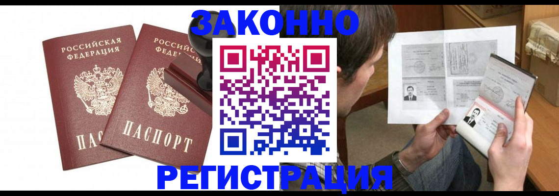 временная регистрация собственник в Реже