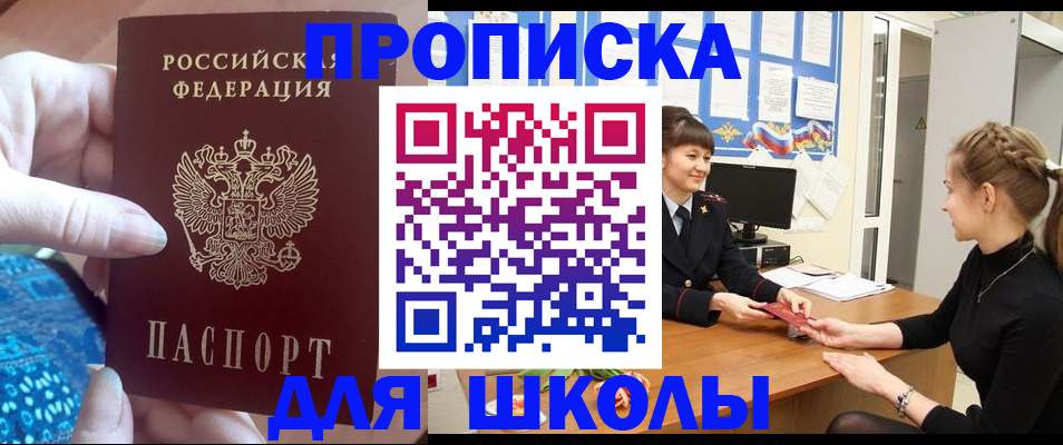 временная регистрация адрес в Реже