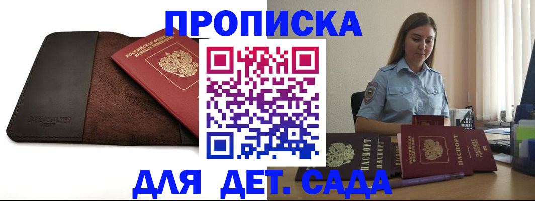 прописка поиск в Реже